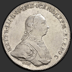 реверс 1 ruble 1762 "1 Rouble 1762 SPB-MD Yai. Remake."
