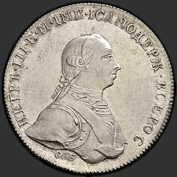 реверс 1 rublo 1762 "1 рубль 1762 года ПРОБНЫЙ. Портрет работы С. Юдина. "Орел на реверсе""