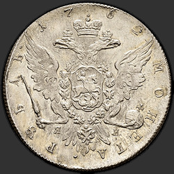 аверс 1 ruble 1762 "1 Rouble 1762 SPB-MD Yai. Remake."