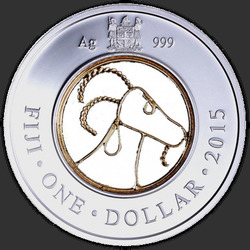 аверс 1$ (бак) 2015 "Год Козы. Филигрань"