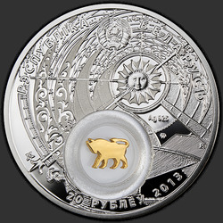 аверс 20 rubljev 2013 "Телец. 2013 (Taurus. 2013)"