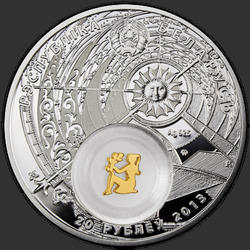 аверс 20 rublos 2013 "Дева. 2013 (Virgo. 2013)"
