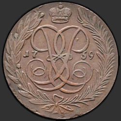 реверс 5 kopecks 1759 "5 cents in 1759. Without the court."