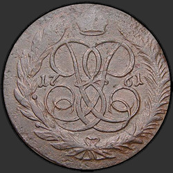 аверс 5 kopecks 1761 "5 cents 1761 MM."