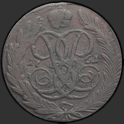 реверс 5 kopecks 1761 "5 cents in 1761. Without the court."