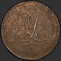 аверс 5 kopecks 1760 "5 centů v roce 1760. Bez soudu."