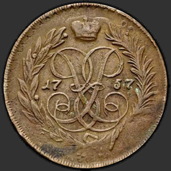 реверс 2 kopecks 1757 "2 penny 1757 "RATING ON ST. George". Edge SPB."