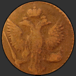 реверс Deng 1745 "Денга 1745 года. "