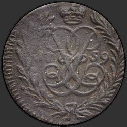 реверс ダニ 1759 "Полушка 1759 года. "