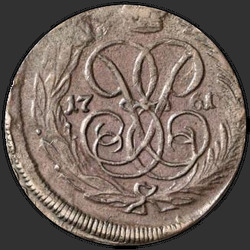 реверс 1 kopeck 1761 "1 копейка 1761 года. "