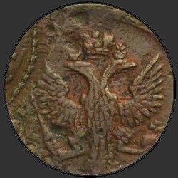 реверс Deng 1746 "Денга 1746 года. "
