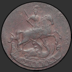 реверс 1 kopeck 1760 "1 копейка 1760 года. "