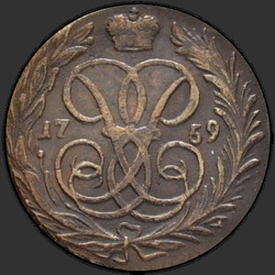 реверс 1 kopeck 1759 "1 копейка 1759 года. "