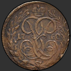 реверс Deng 1760 "Денга 1760 года. "