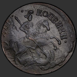 реверс 2 kopecks 1759 "2 копейки 1759 года "НОМИНАЛ НАД СВ. ГЕОРГИЕМ"."