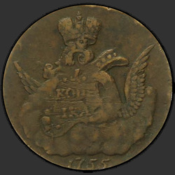 аверс 1 kopeck 1755 "1 penny 1755. Edge EM."