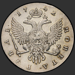 аверс 1 ruble 1742 "1 Rouble 1742 SPB. Edge SPB."
