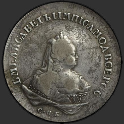 реверс 1 rubelj 1743 "1 rubelj 1743 SPB. Edge MMD"