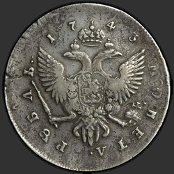 аверс 1 rubelj 1743 "1 rubelj 1743 SPB. Edge MMD"