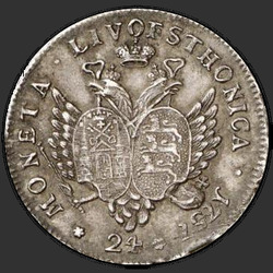 аверс 24 კაპიკი 1756 "24 კაპიკი 1756 "LIVONEZ". "MONETA ლივონ ET ESTLAND""