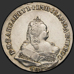 реверс 1 рубль 1742 "1 рубль 1742 года СПБ."