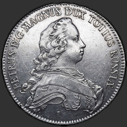 реверс талер 1753 "Талер 1753 года "АЛЬБЕРТУСТАЛЕР" P. Портрет шире"