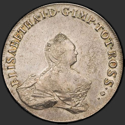 реверс 96 kopecks 1756 "96 копеек 1756 года "