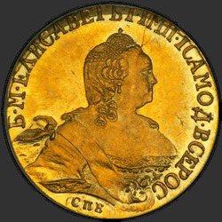 реверс 5 rubljev 1755 "5 рублей 1755 года "Пробные". НОВОДЕЛ. Елизаветин Золотой СПБ."