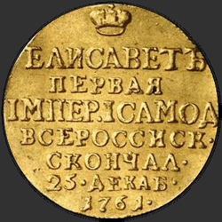 аверс トークン 1761 "バッジ1761 "皇后エリザベスの死」。リメイク"