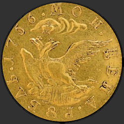 аверс 1 rubelj 1756 "1 rubelj 1756 "Trial". Eagle v oblakih."