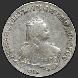 реверс 1 rubl 1751 "1 rubl 1751 SPB-IM."