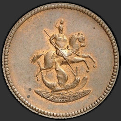 реверс Deng 1761 "Денга 1761 года "Пробная". НОВОДЕЛ."