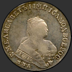 реверс 1 ruble 1754 "1 ruble 1754 MMD-Ip. Sash wide."