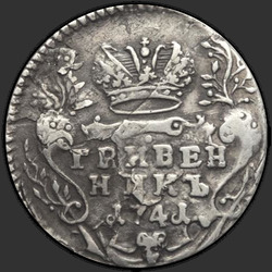 аверс dime 1741 "Dime 1741 MMD. Writing legend "SAMDI Vseross""