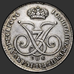 реверс 1 rubl 1740 "1 рубль 1740 года "ПРОБНЫЙ С ВЕНЗЕЛЕМ ИОАННА III" СПБ. "