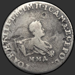 реверс dime 1741 "Dime 1741 MMD. Writing legend "SAMDI Vseross""