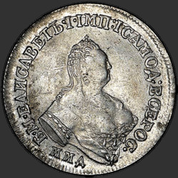 реверс Polupoltinnik 1758 "Полуполтинник 1758 года ММД-EI. "