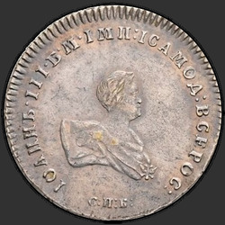 реверс Poltina 1741 "Полтина 1741 года СПБ. "