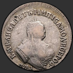 реверс Polupoltinnik 1752 "Полуполтинник 1752 года ММД-Е. "