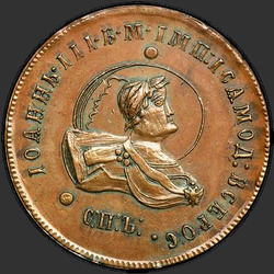 реверс 2 kopecks 1740 "2 копейки 1740 года "ПРОБНЫЕ" СПБ. "