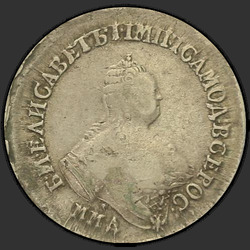 реверс Polupoltinnik 1756 "Полуполтинник 1756 года ММД-МБ. "