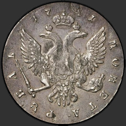 аверс 1 ruble 1741 "1 Rouble 1741 SPB."