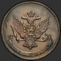 аверс 5 kopecks 1757 "5 centů 1757 MW."