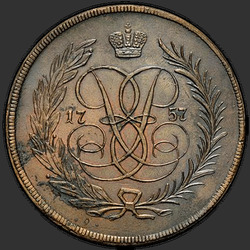 реверс 5 kopecks 1757 "5 centů 1757 MW."