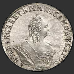 реверс ダイム 1745 "Гривенник 1745 года. "