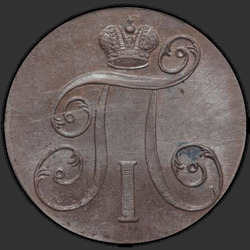 аверс 2 kopecks 1800 "2 kopeck 1800 EM."