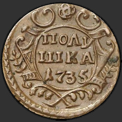аверс akar 1730 "Polushka 1730. kupa dang üzerinde. Çapı 27 mm"