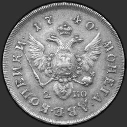 аверс 2 kopecks 1740 "2 penny 1740 "vzorek" SPB. Průměr 31 mm"