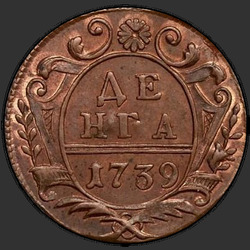 аверс Deng 1739 "Deng 1739. předělat"