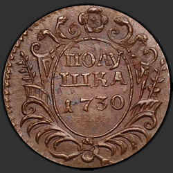 аверс mite 1730 "Polushka 1730. Rosette large"